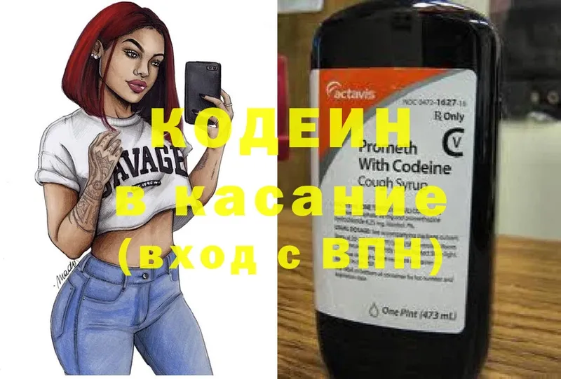 Кодеиновый сироп Lean напиток Lean (лин)  Бабушкин 