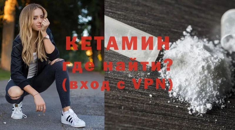 КЕТАМИН VHQ  наркота  Бабушкин 